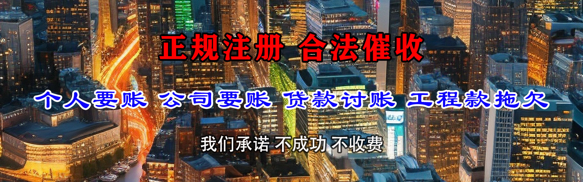 高唐追债公司